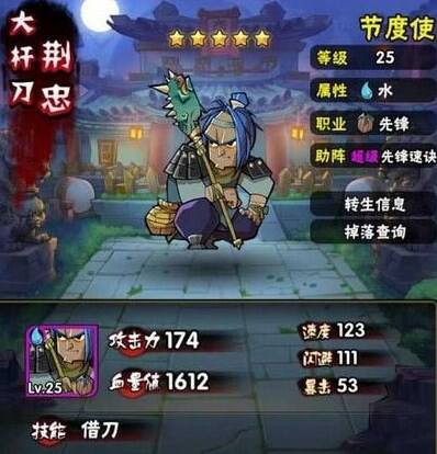 全民水浒荆忠怎么样？荆忠技能属性详细介绍