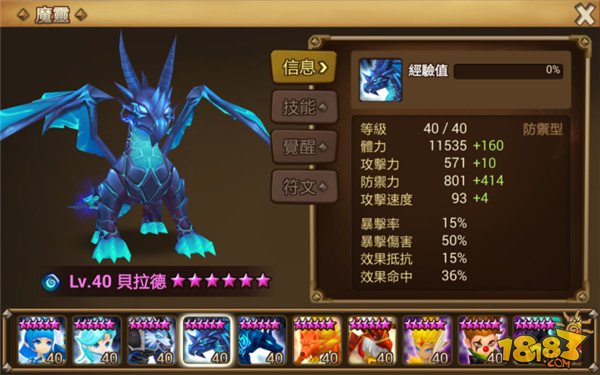 魔灵召唤6星魔灵部分资料