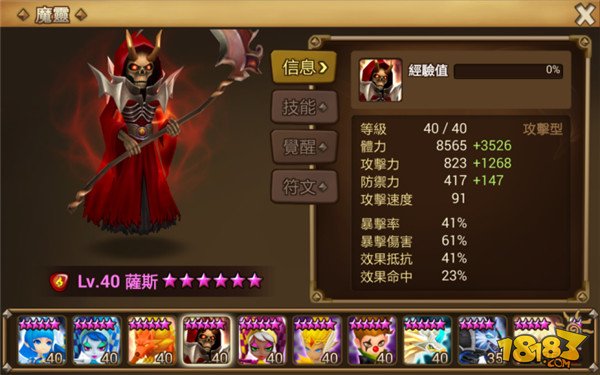 魔灵召唤6星魔灵部分资料