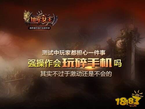 《地牢女王》封闭测试回顾 法师职业将发布