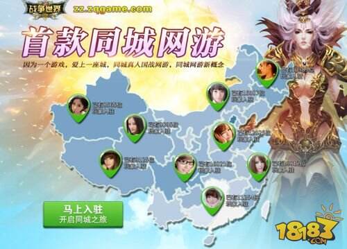 首款国战网游《战争世界》手游版首次曝光