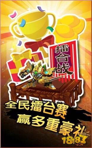 全民擂台拔头筹 《果宝三国》果宝战神战翻天