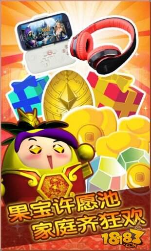 全民擂台拔头筹 《果宝三国》果宝战神战翻天