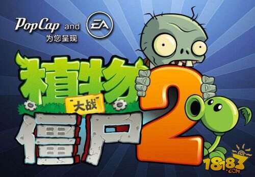 《植物大战僵尸2》未来世界玩的不仅仅是塔防