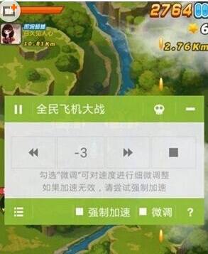 全民飞机大战喵萌萌专属辅助 金币分数任你刷教程攻略全接触