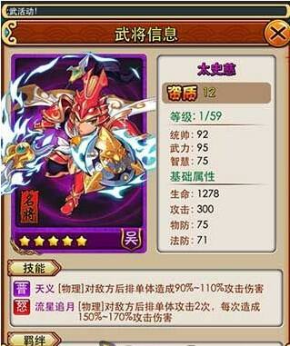 放开那三国武将搭配华美风骚逆天阵容全透析
