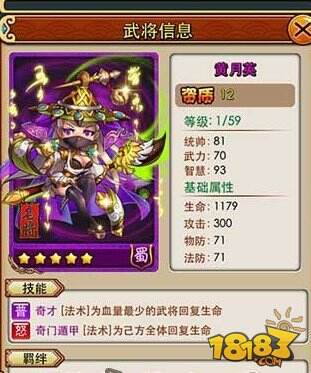 放开那三国武将搭配华美风骚逆天阵容全透析
