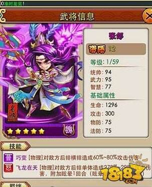 放开那三国武将搭配华美风骚逆天阵容全透析