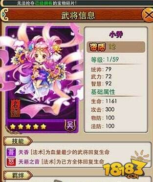 放开那三国武将搭配华美风骚逆天阵容全透析
