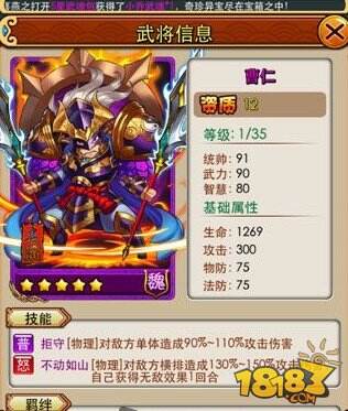 放开那三国武将搭配华美风骚逆天阵容全透析