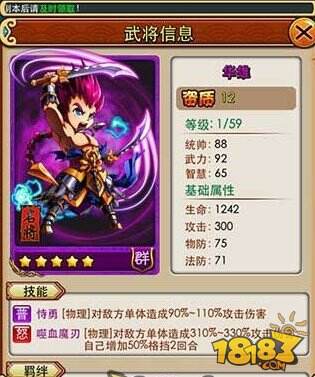 放开那三国武将搭配华美风骚逆天阵容全透析