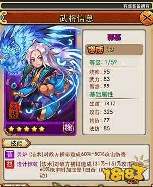 放开那三国武将搭配华美风骚逆天阵容全透析