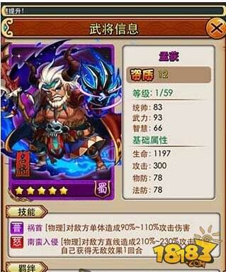 放开那三国武将搭配华美风骚逆天阵容全透析