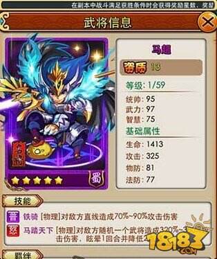 放开那三国武将搭配华美风骚逆天阵容全透析