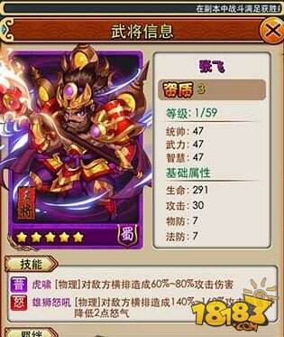 放开那三国武将搭配华美风骚逆天阵容全透析