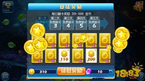 全新引擎打造顶级画面《捕鱼达人3》等你挑战