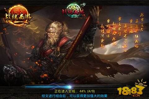 最强动作手游《战魂西游》今日开启双平台内测