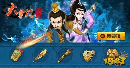 玩蟹与诺基亚达成合作 《大掌门》与诺基亚最默契