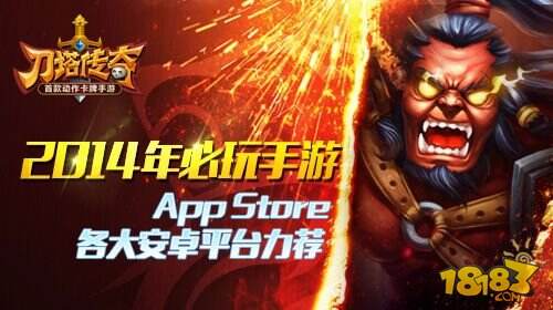《刀塔传奇》今日震撼公测 百万豪礼狂欢派送