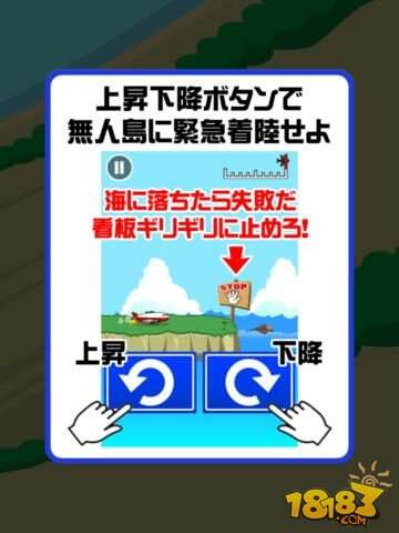 《紧急着陆》登iOS 看看谁能让飞机停得最稳