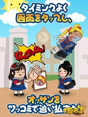 这里的和平就交给幸子吧《吐槽学园》iOS上架