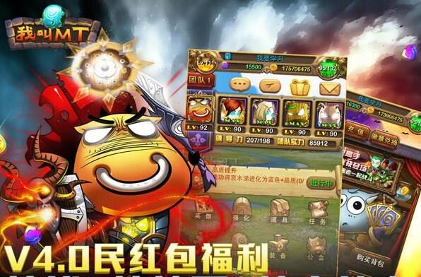 18183我叫mt4.0礼包疯狂来袭
