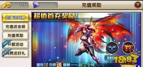暗黑战神翅膀怎么获得？ 18183独家攻略分享