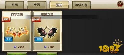 暗黑战神翅膀怎么获得？ 18183独家攻略分享