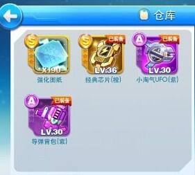 天天酷跑攻略强化图纸怎么获得？手把手独家教程