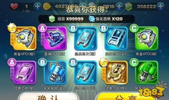 天天酷跑炫飞模式装备升级攻略183独家玩家攻略