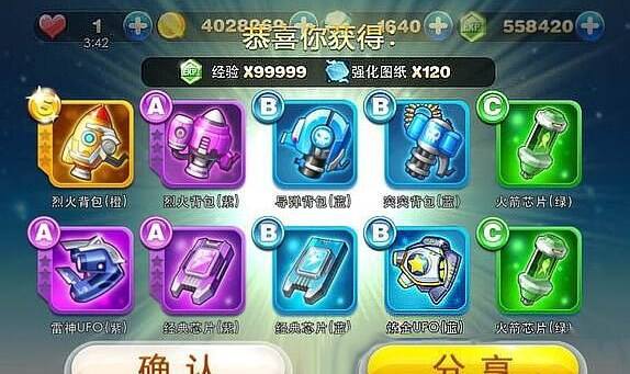 天天酷跑炫飞模式装备升级攻略183独家玩家攻略
