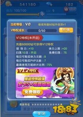 欢乐西游观音姐姐怎么得？ 土豪专属攻略