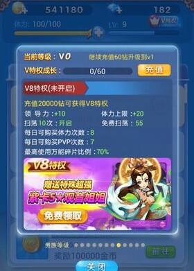 欢乐西游观音姐姐怎么得？ 土豪专属攻略