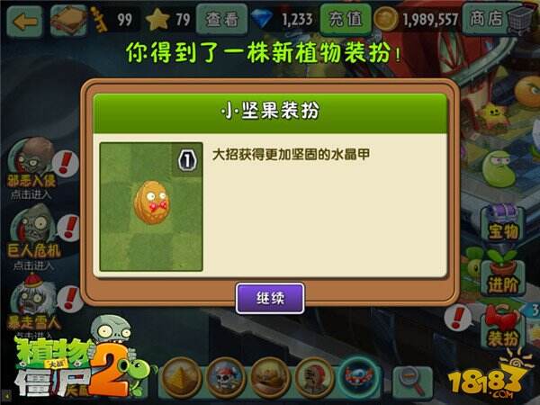 植物大战僵尸2全新植物超抢眼