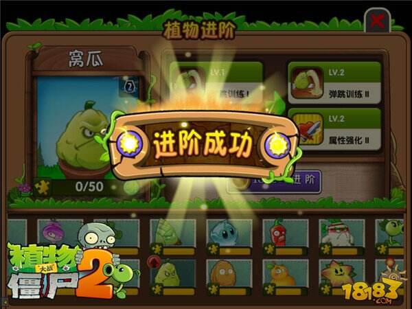 植物大战僵尸2全新植物超抢眼