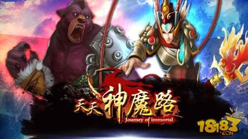 ARPG手游《天天神魔路》今日开启不删档内测