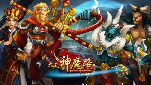 ARPG手游《天天神魔路》今日开启不删档内测