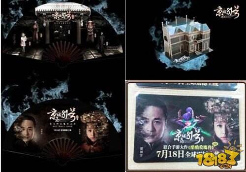 《酷酷爱魔兽》今首推电影京城81号同名副本