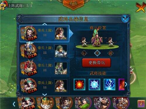 迷你之后 手游大作《主公莫慌》iOS测试在即