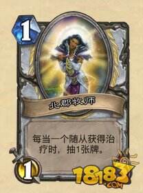 炉石传说职业指南 —— 牧师