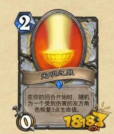 炉石传说职业指南 —— 牧师