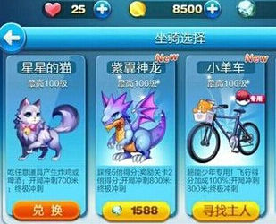 天天酷跑紫翼神龙什么时候出 最强坐骑官网首曝即将登场