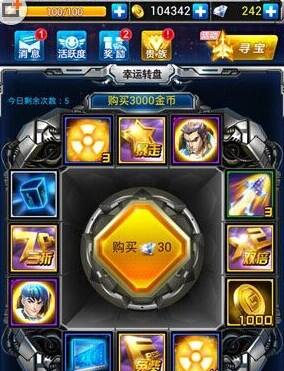 雷霆战机幸运金币玩法解析 幸运抽奖技巧公开