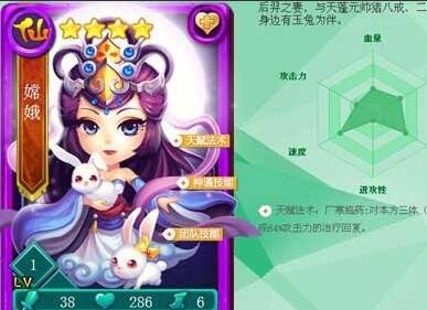 欢乐西游嫦娥怎么得 主角卡牌整容搭配攻略