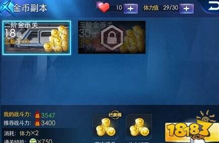 天天炫斗2天刷百万金币方法纯手动无辅助