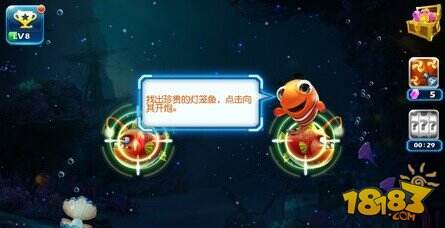 捕鱼达人3找出灯笼鱼模式小游戏