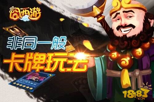 囧西游之大闹天宫今日上线 决战南天门全面开启