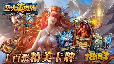 圣火英雄传送豪礼 特权礼包继续补仓领取