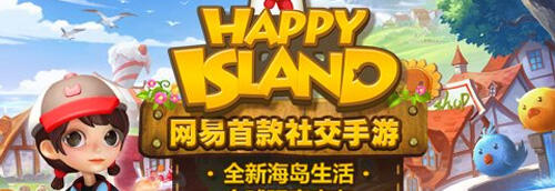 网易农场.海上庄园 礼包