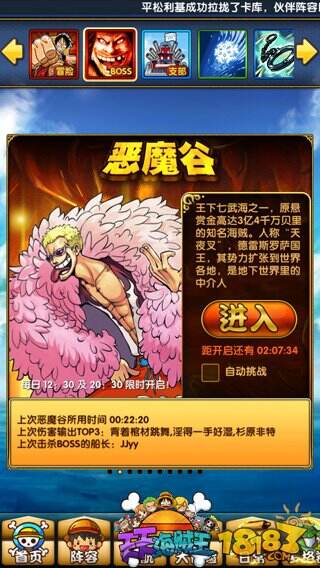 《天天海贼王3D》完美复制动漫剧情，海贼迷不容错过  